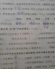 然组词怎么说
