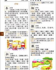 凯蒂的彩怎么组词