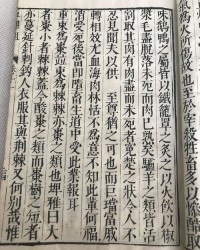 组词墨(组词墨水)