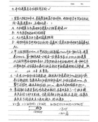 钢铁的钢怎么组词怎么写