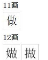 装偏旁和组词怎么写