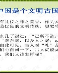 礼貌组词