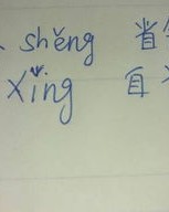 懦组词怎么读