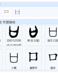 的言怎么组词