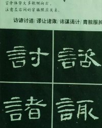 胃加偏旁组词(令加偏旁组词)