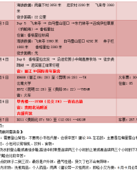 佳节家家的怎么组词