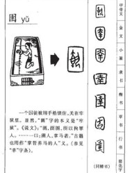 镜的拼音和组词(镜的拼音组词怎么写)