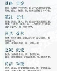 用拿下来怎么组词