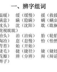 那你前面怎么组词