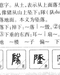 坠的拼音和组词(坠字的拼音组词)