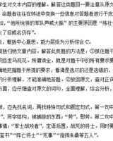 罪该怎么组词