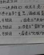 做的组词是