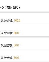 懋绩怎么组词