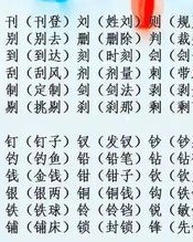 一颗怎么组词