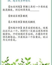 略过的怎么组词