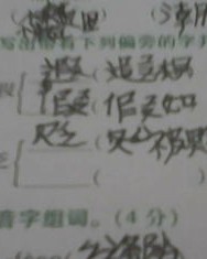 乏组词