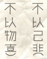 株以怎么组词