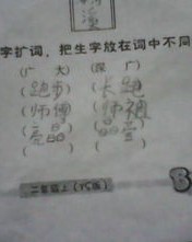 狢怎么组词两个字