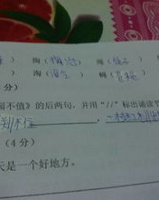 塞怎么组词