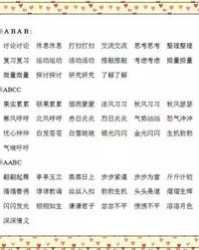 骏的组词可以怎么组句