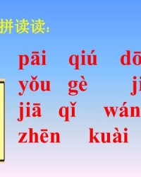 拍皮球的拍怎么组词