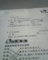 那个得怎么组词
