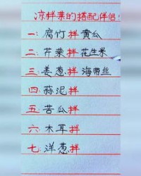 伙伴伴我伴的伴怎么组词