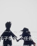 人在左边怎么组词