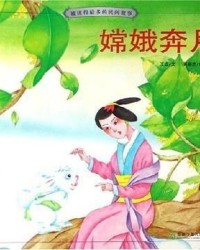 嫦娥怎么读怎么组词