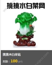 挑水的挑怎么组词
