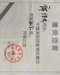 荣誉的誉组词(荣誉的誉组词语)