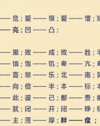借怎么组词语