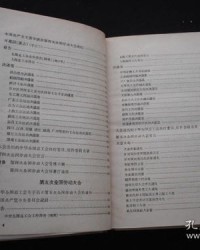 稀少的稀要怎么组词
