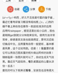 雨珠的珠怎么组词