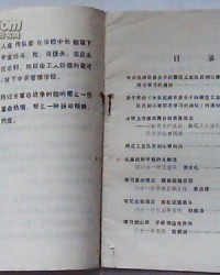 占战士的战怎么组词