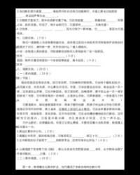 怎么用倘组词