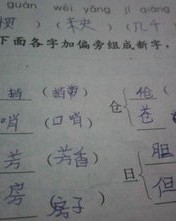 但是的但怎么组词