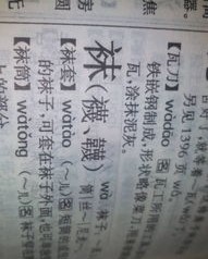 繁怎么读组词