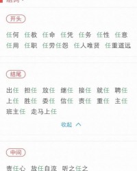 卤蛋怎么组词