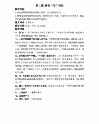 案怎么写组词