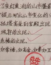 齐的组词有哪些