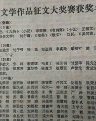 荐在前面组词怎么组