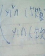 A组词怎么读