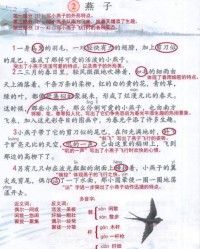 燕子里的燕怎么写组词