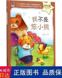 小熊是怎么组词的呀