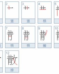 嫣红的烟怎么组词