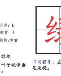 章怎么组词和造句