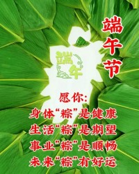 祝祝福的祝字怎么组词