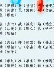 接怎么组词