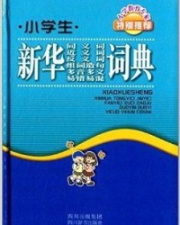 声组词造句
